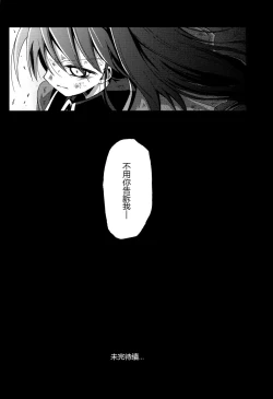 Page 24 of Doro no Naka Yume no Soko