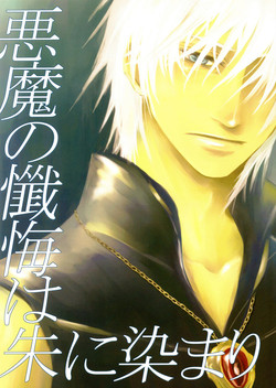 Download Devil's Confession