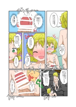 Page 7 of Touhou TS monogatari