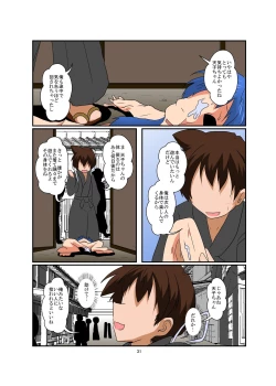 Page 31 of Touhou TS monogatari