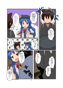 Page 6 of Touhou TS monogatari