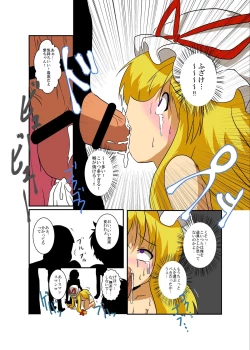 Page 8 of Touhou TS Monogatari