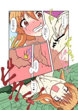 Page 14 of Touhou TS monogatari