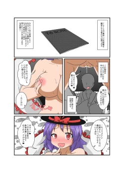 Page 4 of Touhou TS monogatari