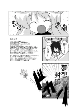 Page 3 of Touhou Shinkoutetsu 83