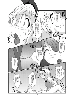 Page 19 of Gyokuto ga Hanjin de Hanjin ga Gyokuto de