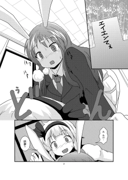 Page 2 of Gyokuto ga Hanjin de Hanjin ga Gyokuto de