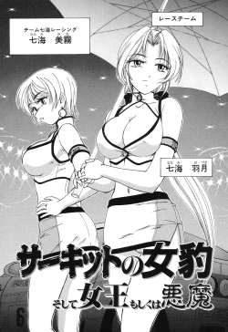 Page 107 of Omake No Musume