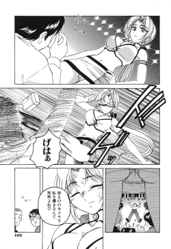Page 108 of Omake No Musume