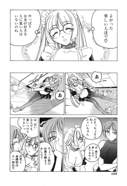 Page 125 of Omake No Musume