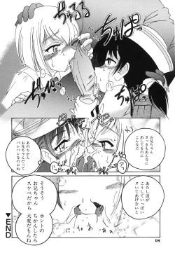 Page 21 of Omake No Musume