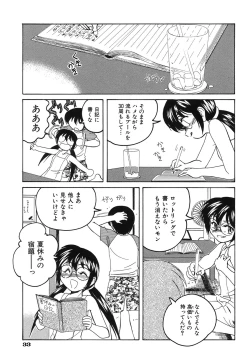 Page 36 of Omake No Musume