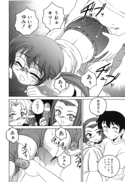 Page 45 of Omake No Musume