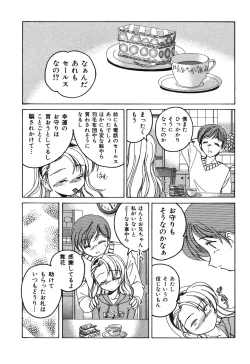 Page 56 of Omake No Musume