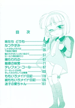 Page 5 of Omake No Musume