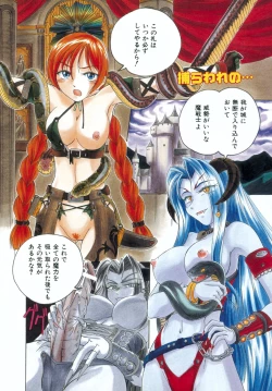 Page 70 of Omake No Musume