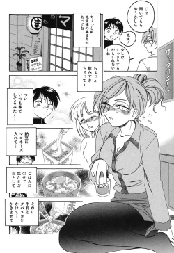 Page 77 of Omake No Musume