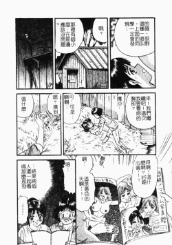 Page 118 of Kindan Kanin Vol. 26 Doukan