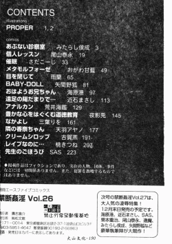 Page 190 of Kindan Kanin Vol. 26 Doukan