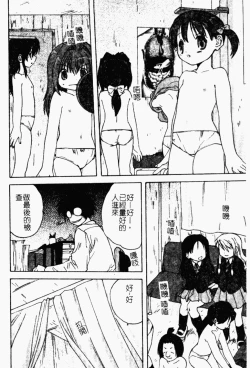 Page 3 of Kindan Kanin Vol. 26 Doukan