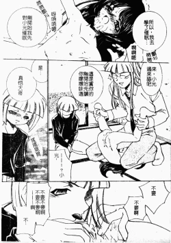 Page 40 of Kindan Kanin Vol. 26 Doukan