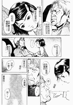 Page 67 of Kindan Kanin Vol. 26 Doukan