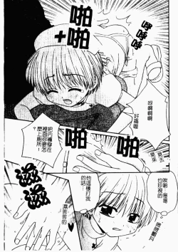 Page 84 of Kindan Kanin Vol. 26 Doukan