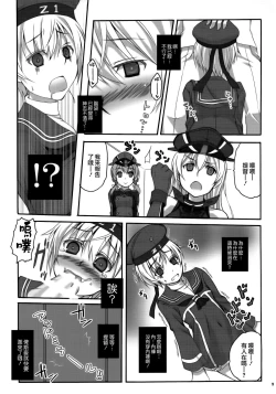 Page 9 of Himitsu no Doitsu