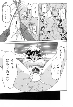 Page 103 of Sougetsu no Kisetsu