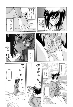 Page 109 of Sougetsu no Kisetsu