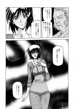 Page 152 of Sougetsu no Kisetsu