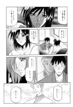 Page 155 of Sougetsu no Kisetsu