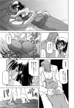 Page 189 of Sougetsu no Kisetsu