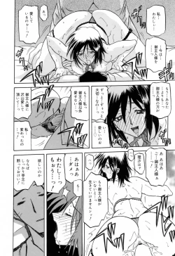 Page 196 of Sougetsu no Kisetsu