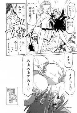 Page 210 of Sougetsu no Kisetsu