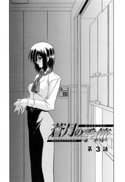 Page 42 of Sougetsu no Kisetsu