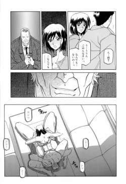 Page 61 of Sougetsu no Kisetsu