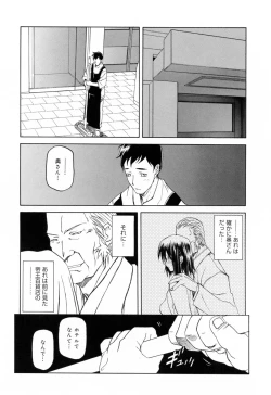 Page 70 of Sougetsu no Kisetsu