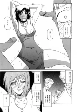 Page 95 of Sougetsu no Kisetsu