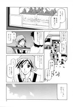 Page 9 of Sougetsu no Kisetsu