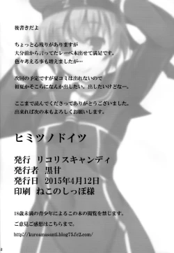 Page 21 of Himitsu no Doitsu