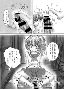 Page 16 of Futanari Kairakudama Jigoku 2