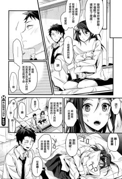 Page 24 of Sonna Kikkake