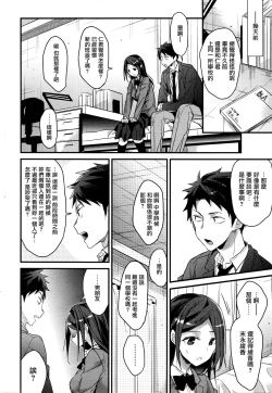 Page 4 of Sonna Kikkake