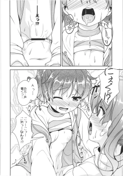 Page 129 of JosOna Ekstasis! Soushuuhen