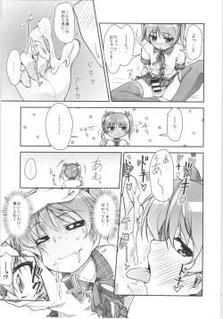 Page 22 of JosOna Ekstasis! Soushuuhen