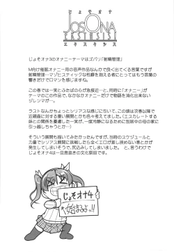 Page 89 of JosOna Ekstasis! Soushuuhen