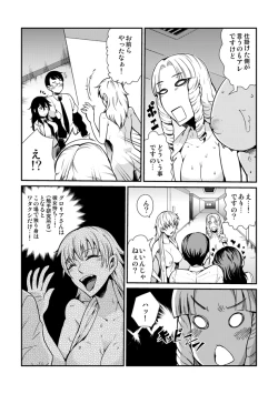 Page 2 of コミティア１１４反省会。
