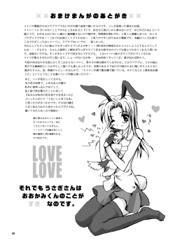 Page 49 of ANGELIQUE GARDEN