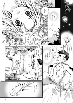 Page 7 of ANGELIQUE GARDEN